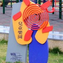 兒童樂園520*2000