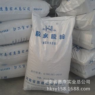 惠康 供應優質 膠粉 建筑專用